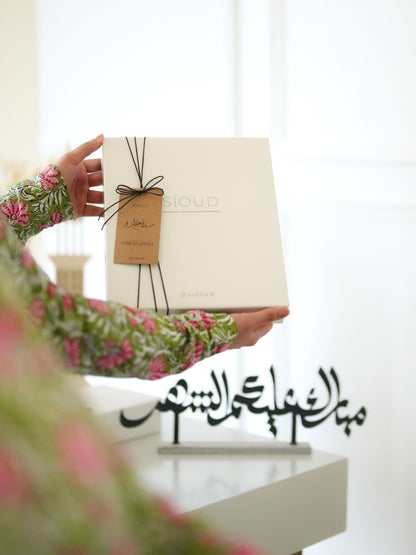 Gift 5 | هدية 5